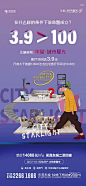 小户型 青年置业海报合集 (11)