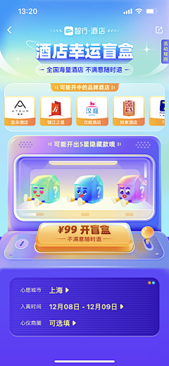 安静的美男zi、采集到app－活动专题