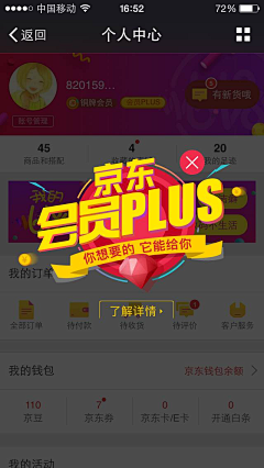 3322587154采集到弹窗