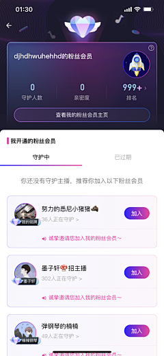 尔他采集到APP-社交