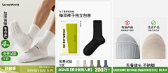 瘦人永不为Nu除非管吃采集到袜-主图