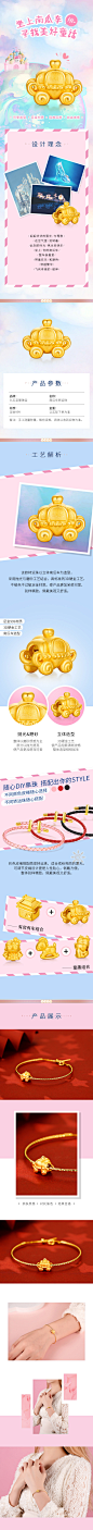 南瓜车黄金转运珠详情页