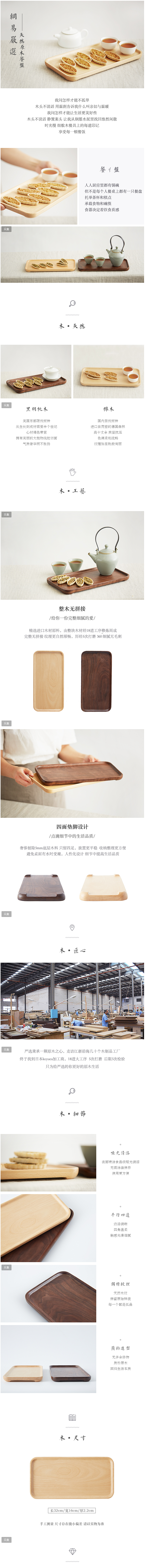 天然原木餐盘 - 进口原木，完整无拼接 ...