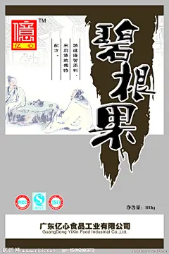 碧根果 碧根果包装 食品 亿心食品 食品包装 包装素材 广告模板 美术字体 水墨风景