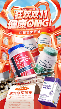 -墨世-采集到电商