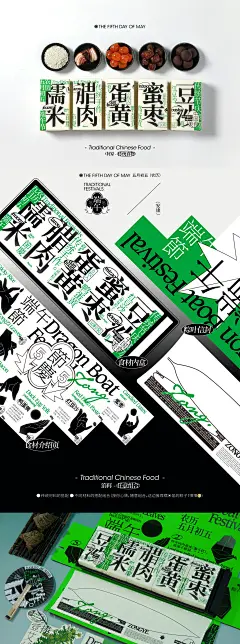 “ 粽”级玩家 - 端午礼盒-3