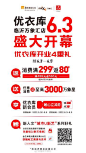 #临沂万象汇 优衣库
‼️6月3日盛大开幕
四重好礼 尽享超低价 2临沂·临沂万象汇 ​​​​