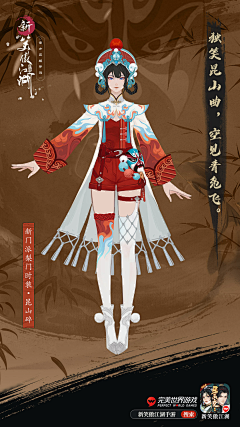密湿特吴采集到古风角色设计图