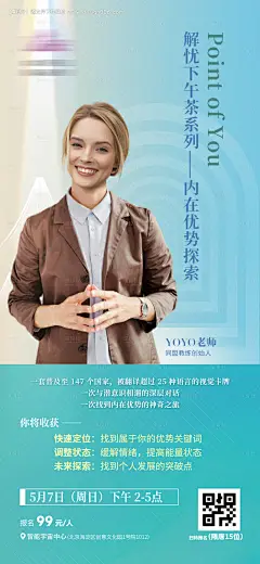 源文件下载【阅读读书日下午茶解忧疗愈教练赋能海报】编号：52300029465846329