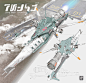 Star ship concept collection
