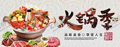 美食海报 【酷图网】展架展板,宣传栏,宣传单,海鲜,虾蟹,鸡鸭鱼肉,小吃,饮食店,美食店,美味,面筋粉,烧烤,香辣酸甜,美食节,牛排比萨