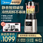 美的新款破壁机家用加热全自动静音小型豆浆料理养生多功能搅拌机