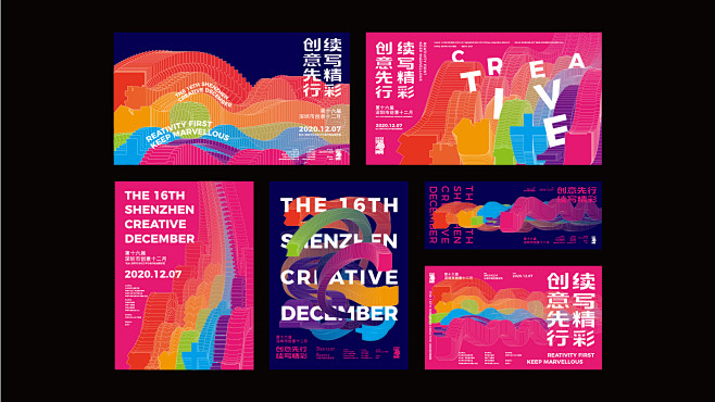 天以“创意先行，续写精彩”为主题，意寓深...