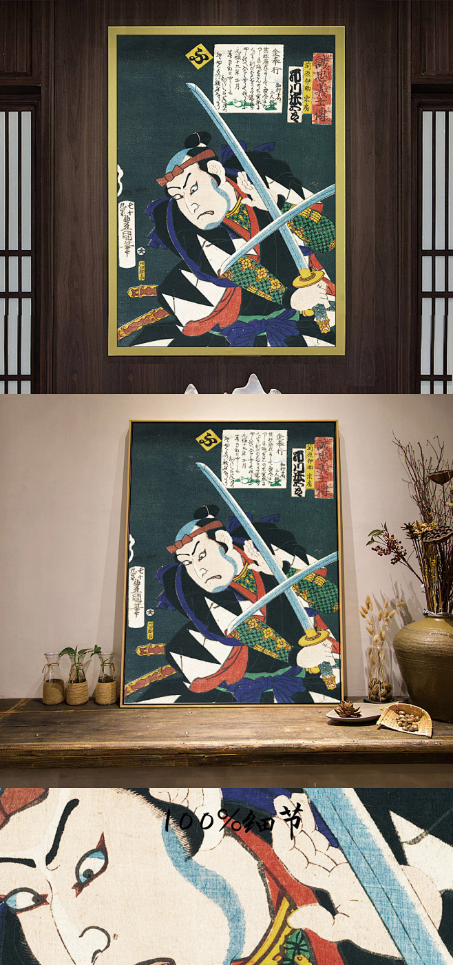 双手拿刀的日本武士竖版浮世绘装饰挂画