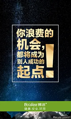 广告海报素材 微商海报微商广告PSD 微信海报手机海报 励志企业海报设计 科技海报背景 简约招聘海报 #海报# #海报设计# #广告设计# #宣传单# #DM单页# #版式设计# #排版设计# #平面设计# #画册# #画册设计# #宣传册# #宣传单# #折页# #书籍# #封面# #平面设计# #版式设计# #排版设计# #淘宝海报# #天猫海报# #详情页# #详情描#banner# #横幅# #店铺装修# #京东商城# #电商设计# #包装# #包装设计# #包装盒# #平面设计# #海报# #画