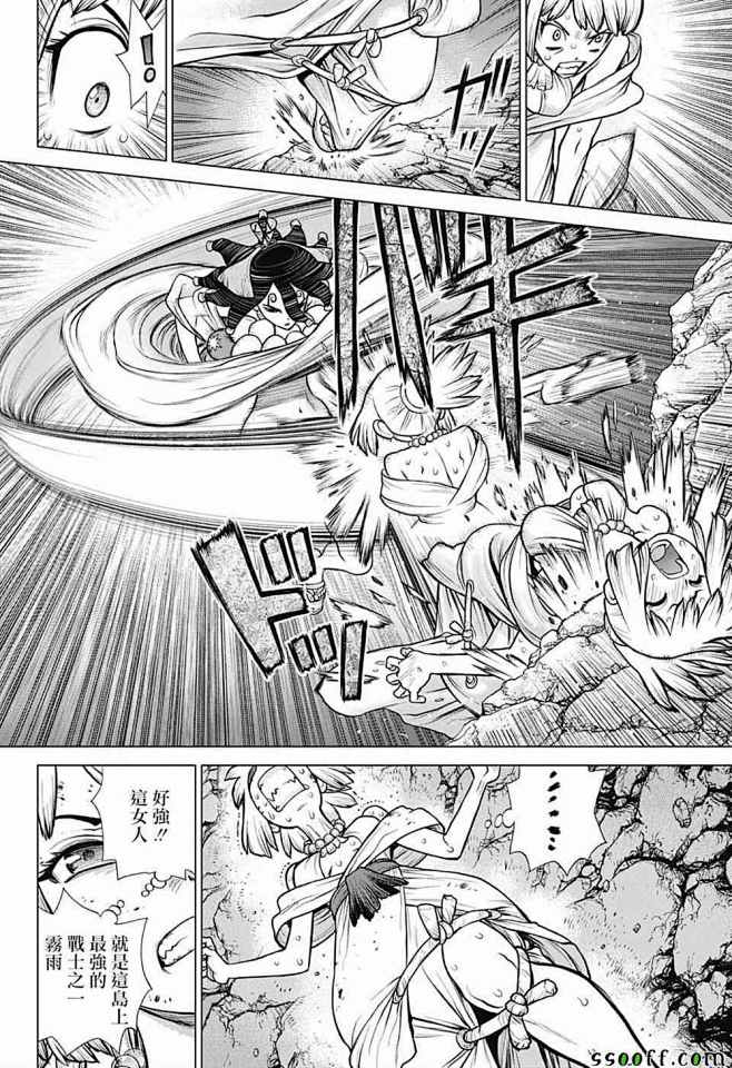 石紀元（Dr.Stone）漫畫_第107...