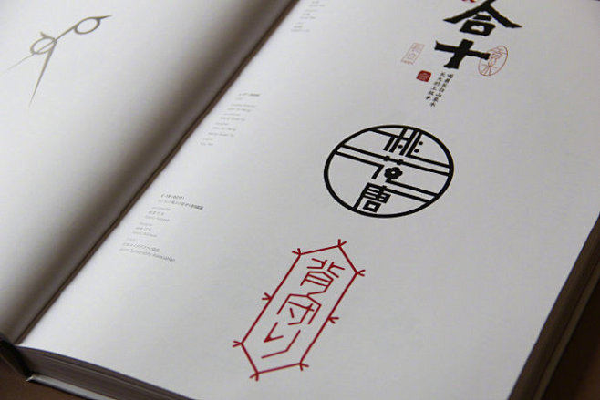 日本字体设计协会2019年鉴，代表日本字...