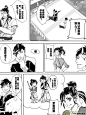 《龙门镖局番外漫画》第一话 总有男神... - 第13页 - 在线阅读 - 有妖气原创漫画梦工厂