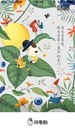 🍀00怪我咯采集到插画