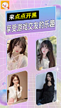交友落地页