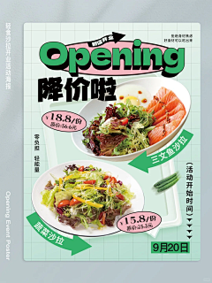 Vanessa淡雅采集到食物海报