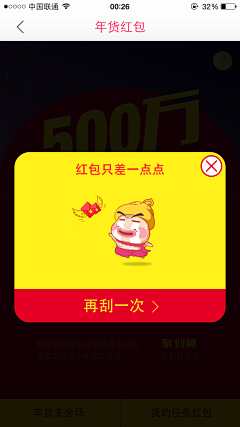 uiyue采集到弹窗