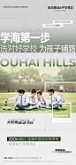 20240516 时代·瓯海壹品 学海第一步