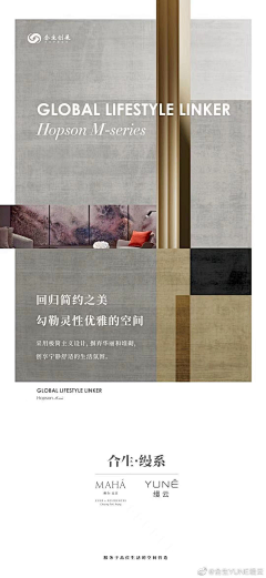张扬的人生采集到合生缦云