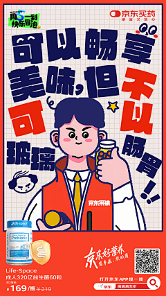 美美爱喝粥采集到营销海报