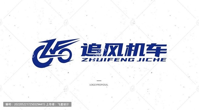 机车店logo,悬赏600.00元,设计...