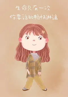 儿童插画人物全身中国娃娃大眼萌娃可爱女孩穿搭配色长发女孩