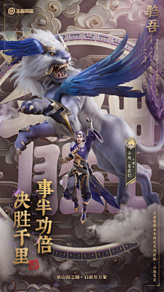 九畫采集到游戏海报（竖版）