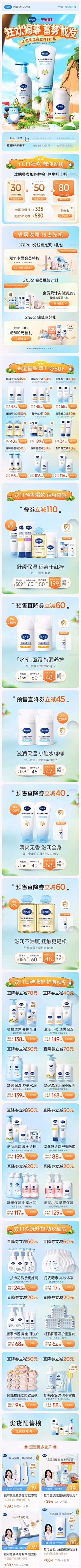 零岛又有风了采集到无线端 -【活动首页】