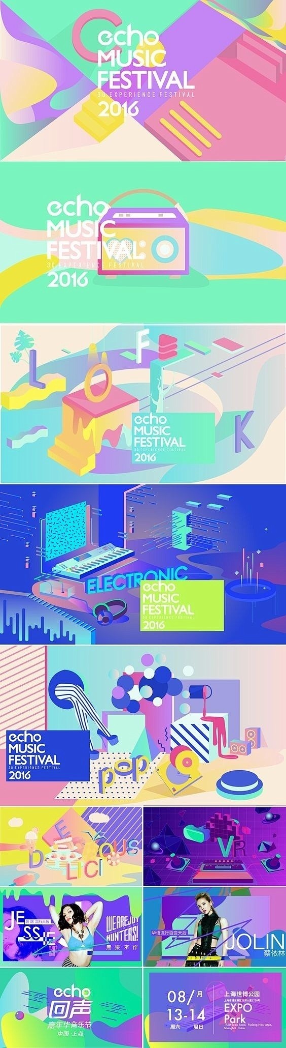 一波孟菲斯风格的线性几何图形在版式中的运...