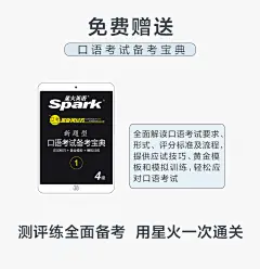 【官方旗舰店】星火英语四级英语真题试卷2017年6月 大学英语4级真题试卷四级通关预测阅读听力词汇单词翻译口语专项训练CET4-tmall.com天猫