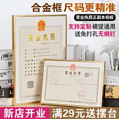 铝合金工商营业执照框正本副本a3海报相框挂墙证件证书画框保护套-淘宝网