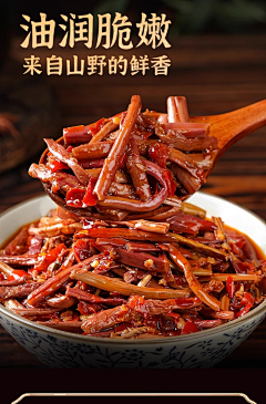 阿空KONG采集到拌饭酱