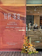 吃完这场秋日茶宴，福州能入冬了吗？_6_Heartland方寸之间_来自小红书网页版