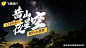 0485fc9cef12e5a5f25a026ed7336fe1_飞猪旅行_1000x560_2024-08-21_784481