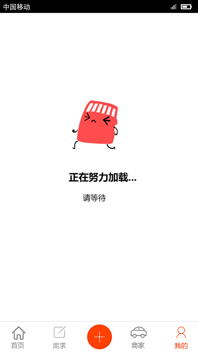 APP加载占位图 #APP# #Andr...