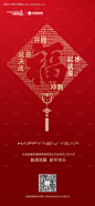 源文件下载【红色元宵祝福海报】编号：20220214092949592