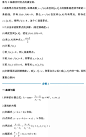 高中数学：必修全四册公式总结，高中生太有用了！