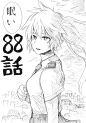 由 堀越耕平 (@horikoshiko) | Twitter 提供的媒体推文