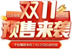 Grover采集到字体设计