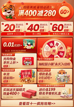 咖啡刘奶采集到机制区