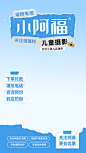 小阿福直播背景