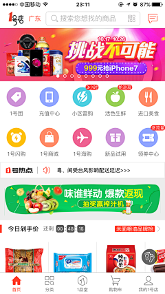 木木Lf采集到APP-UI-首页