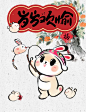 支付宝五福，画年画，壁纸