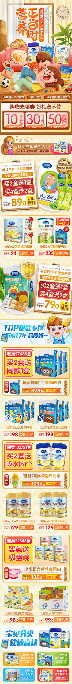 BakeMoon采集到电商