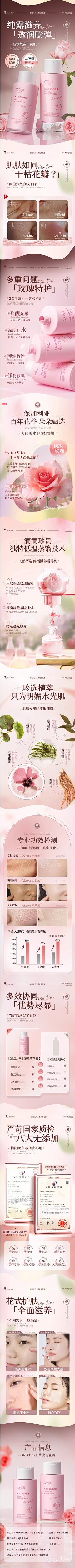 小兔子吖吖采集到粉色详情背景